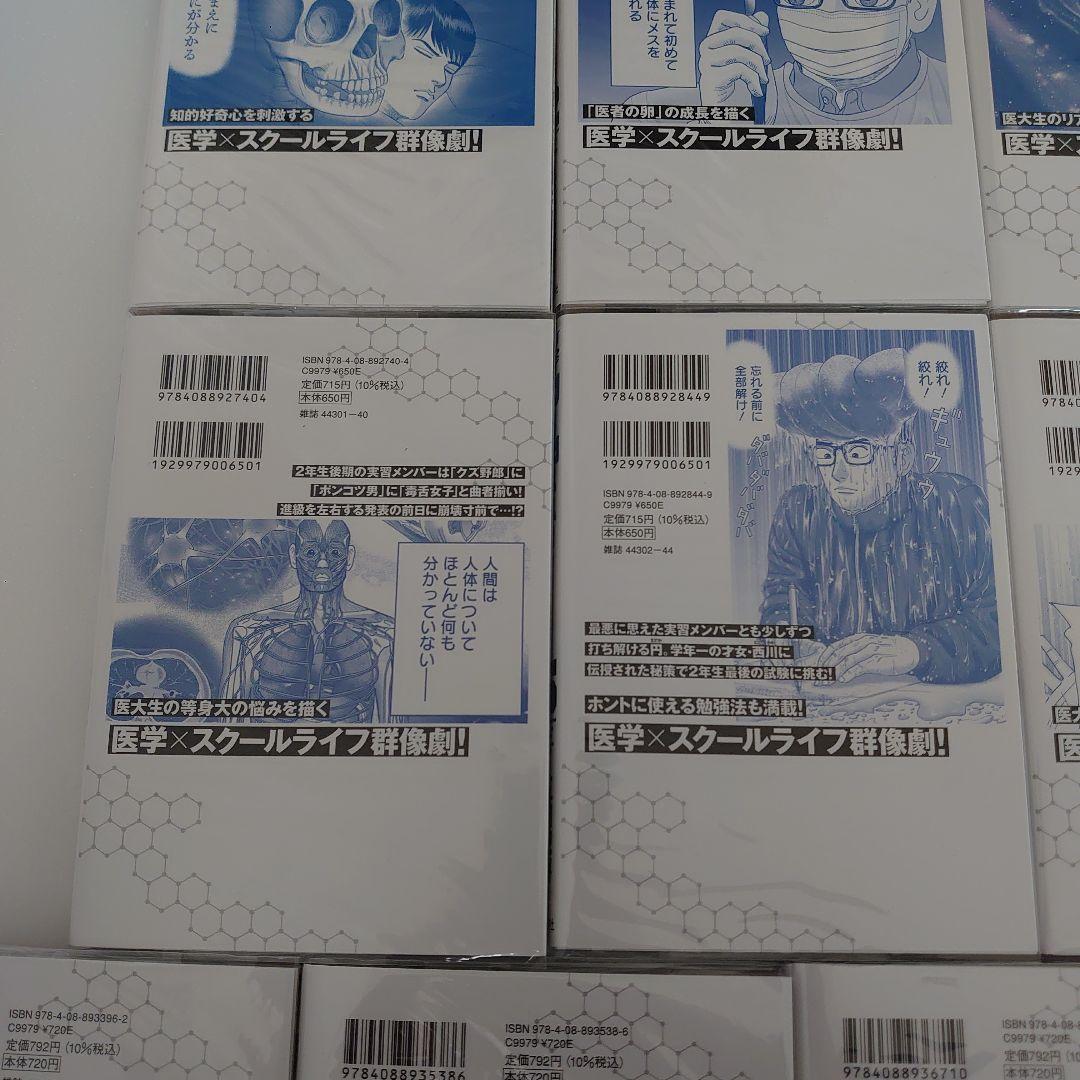 漫画『Dr.Eggs』1〜13 巻セット 透明カバー付き