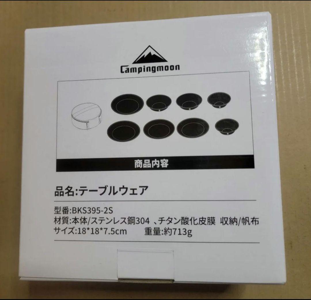 ガストーチとキャンピングムーン／キャンプ プレート ステンレスケース 黒ギア