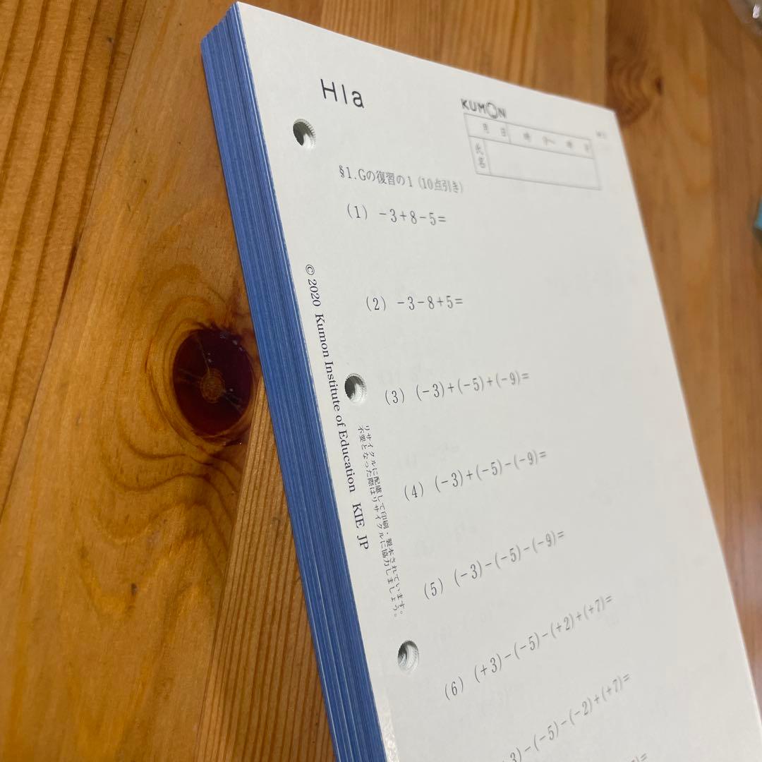 くもん 数学 H (1-200 解答付き)