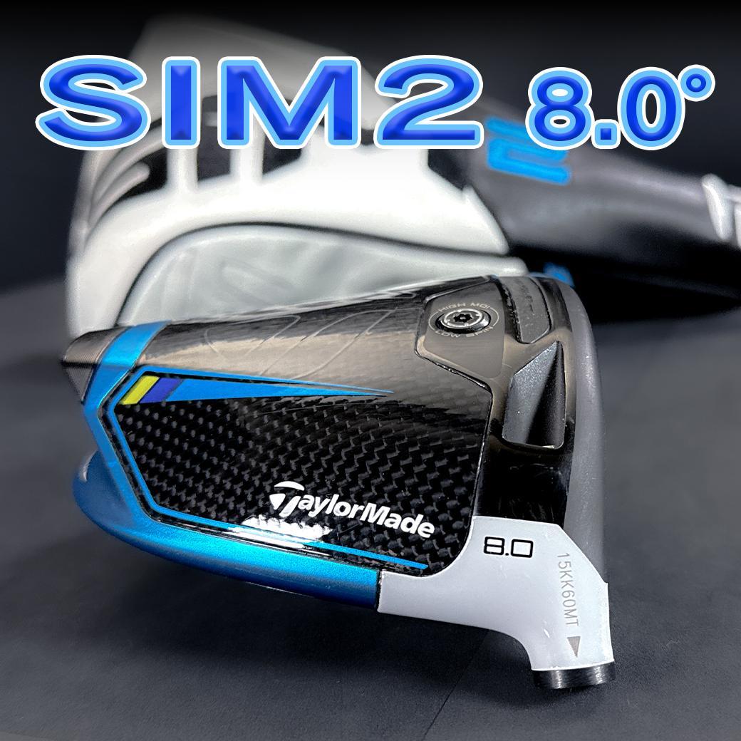 テーラーメイド sim2 8.0度 ヘッドのみ美品 レアスペック ヘッドカバー
