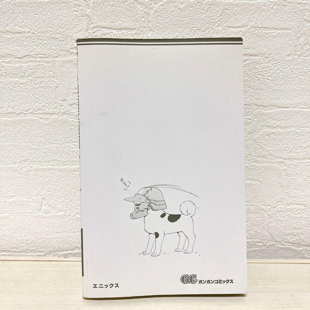 鋼の錬金術師 1巻 初版 希少