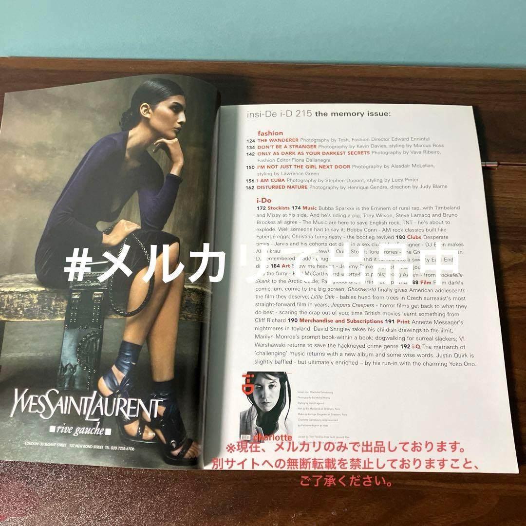 激レアi-Dmagazine Charlotte No.215 2001年11月