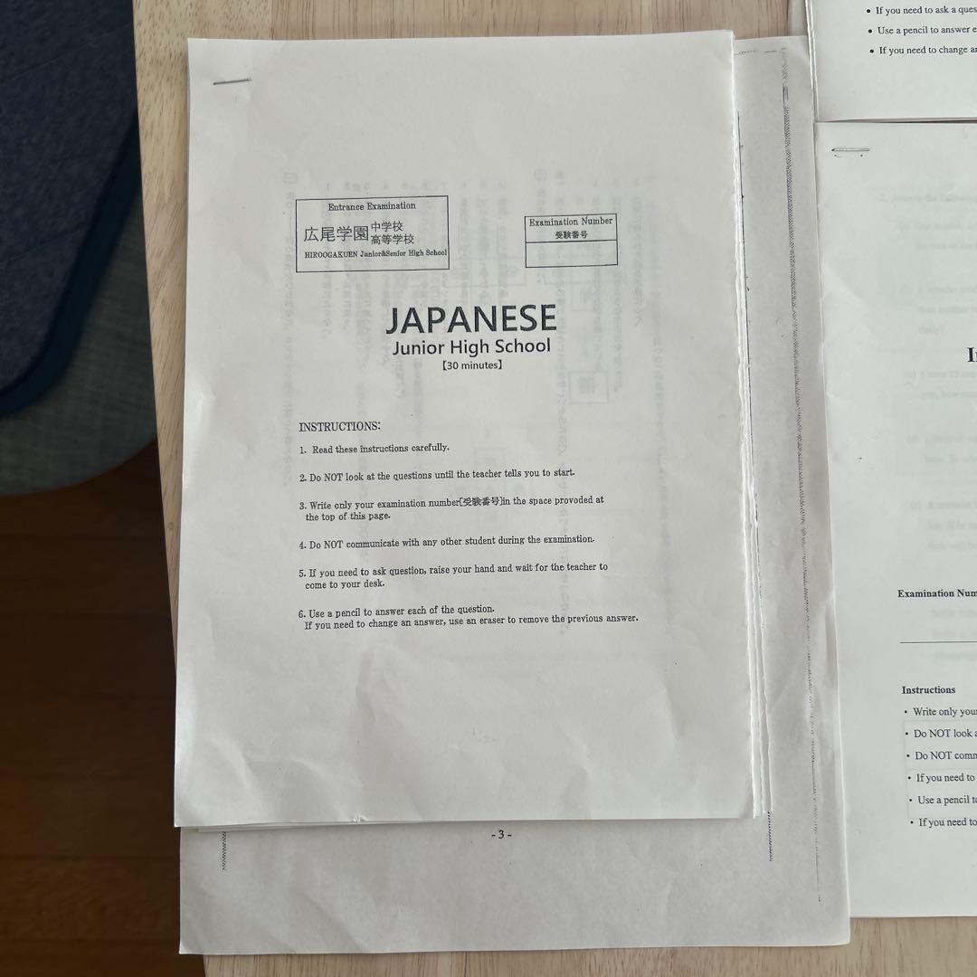 帰国生入試　広尾学園　三田国際　算数サンプル問題　国語 ISC　模試全22部