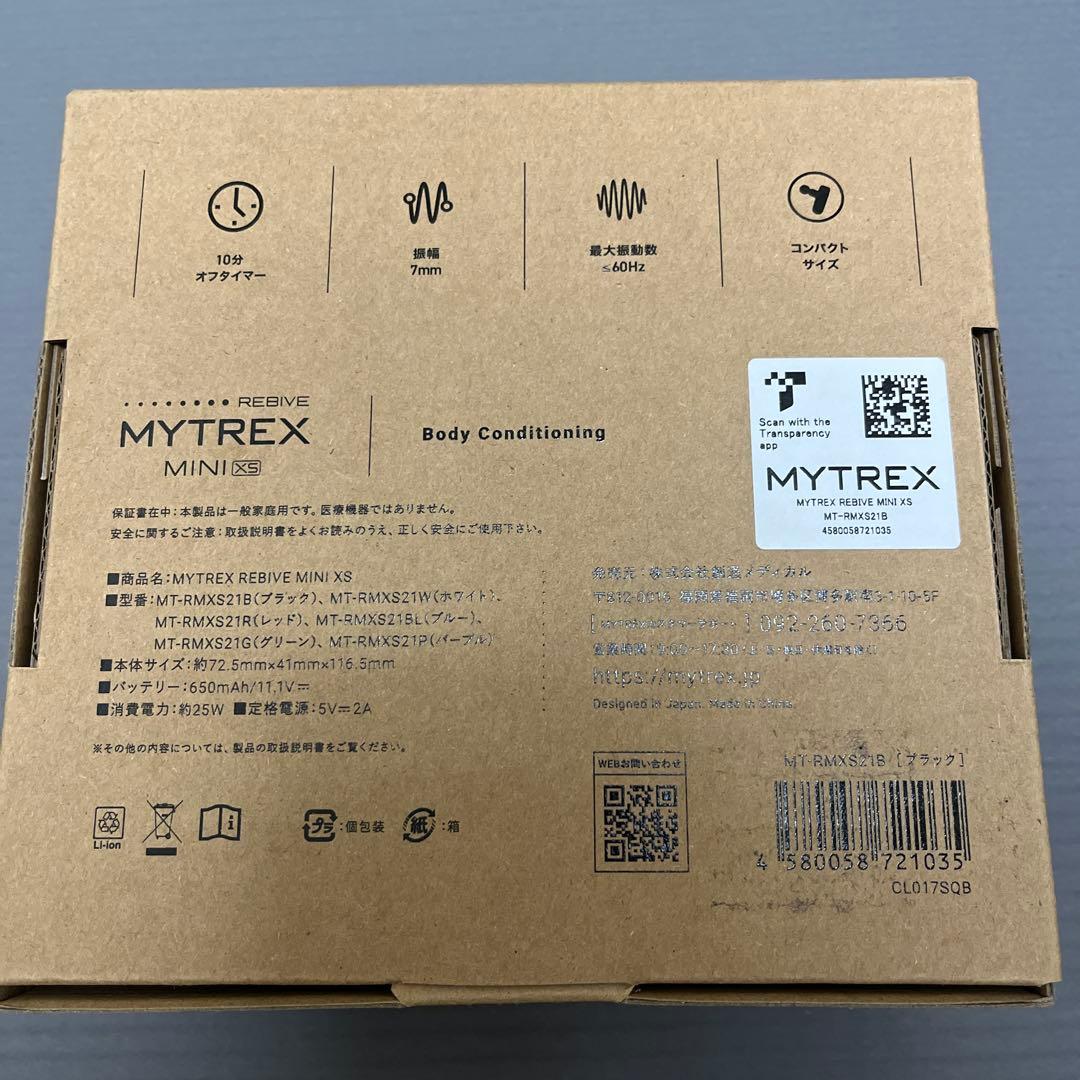 リラクゼーショングッズ MYTREX REBIVE MINI XS