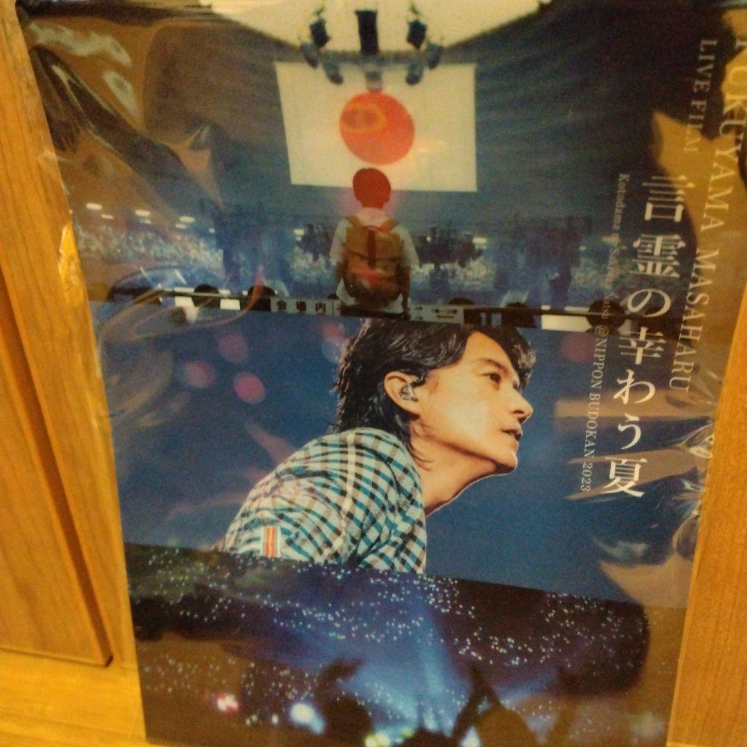 新品！福山雅治/特典つき　LIVE FILM 言霊の幸わう…