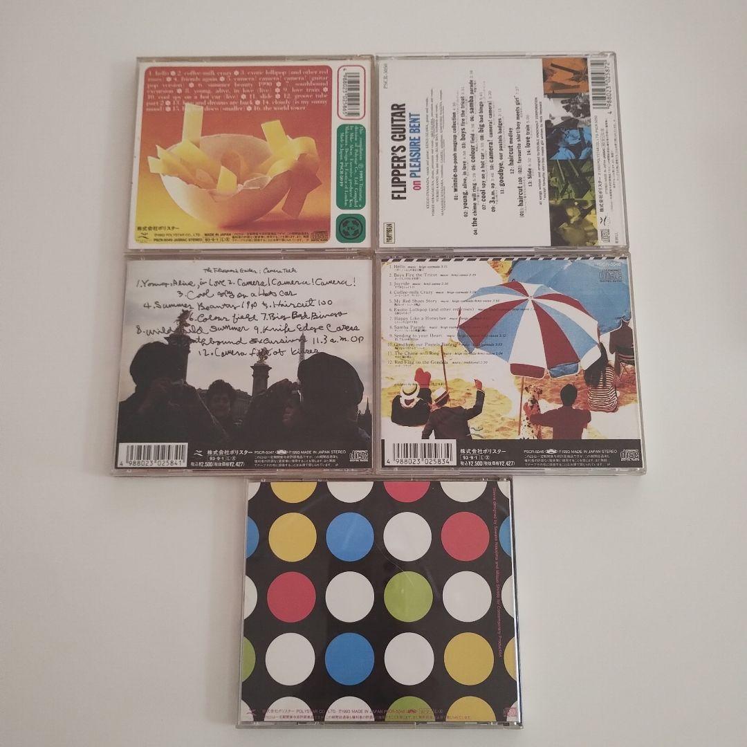 FLIPPER'S GUITAR CD フリッパーズギター　小沢健二　ヘッド博士