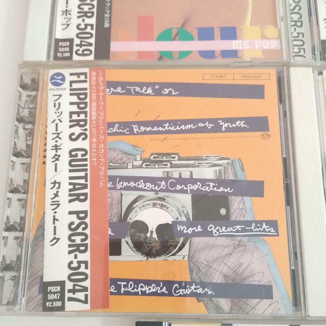 FLIPPER'S GUITAR CD フリッパーズギター　小沢健二　ヘッド博士