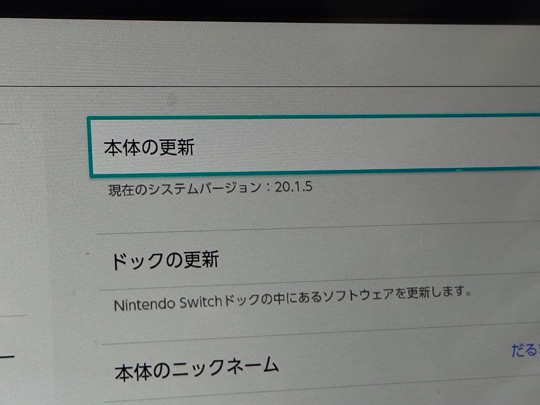 ジャンク品 Nintendo Switch 本体 + 付属品セット