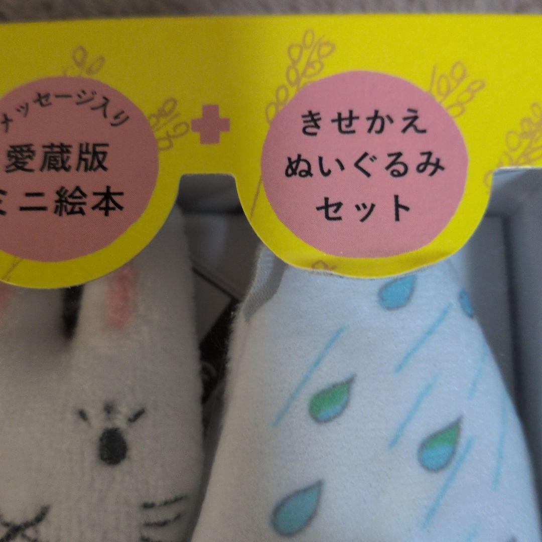 わたしのワンピース 夢のきせかえセット