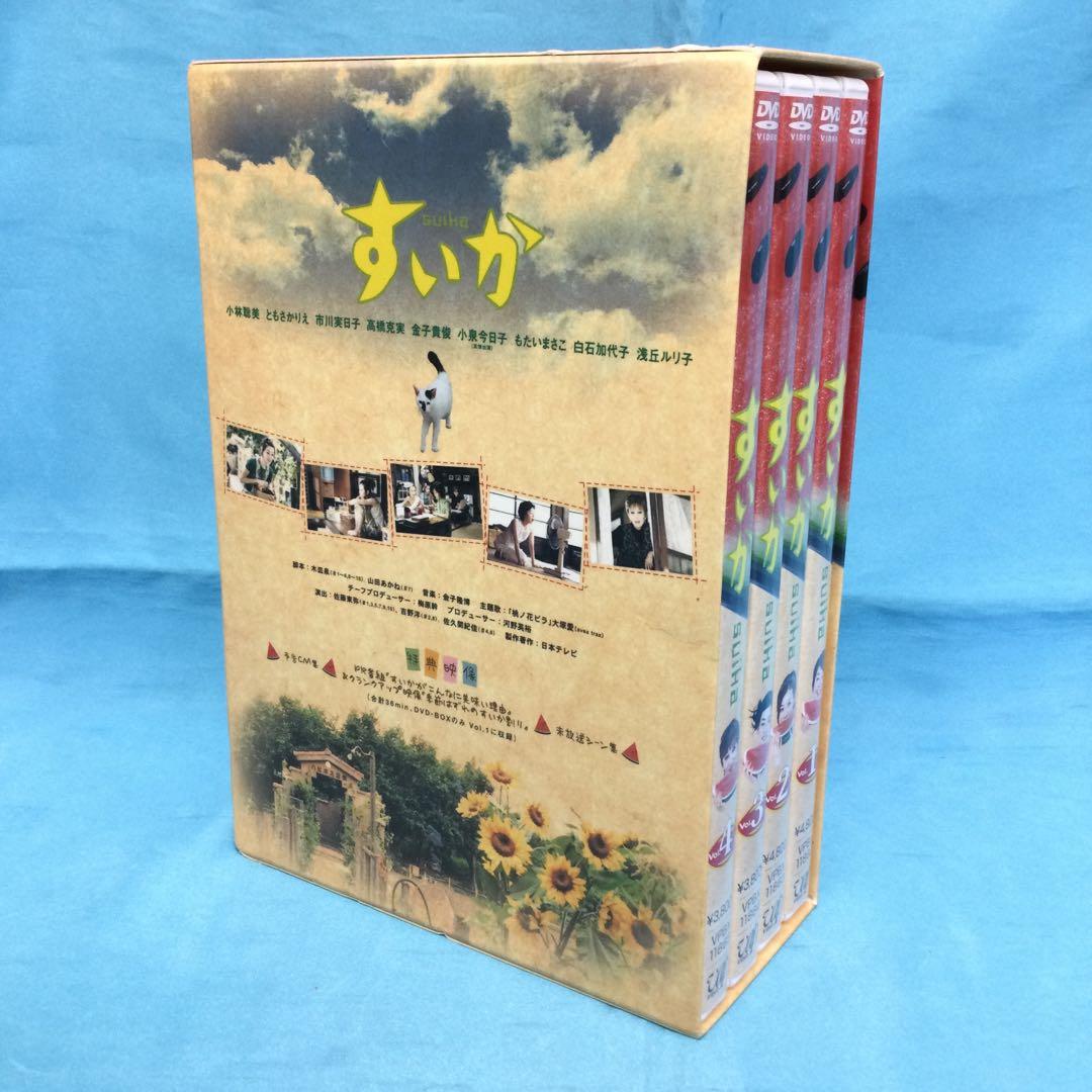 ♦︎ すいか DVD-BOX VPBX-11978 小林聡美 / ともさかりえ