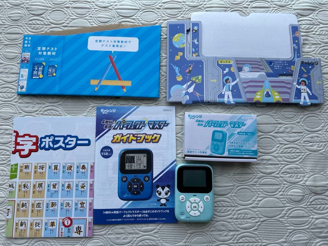 進研ゼミ　チャレンジ6年生　おまとめ