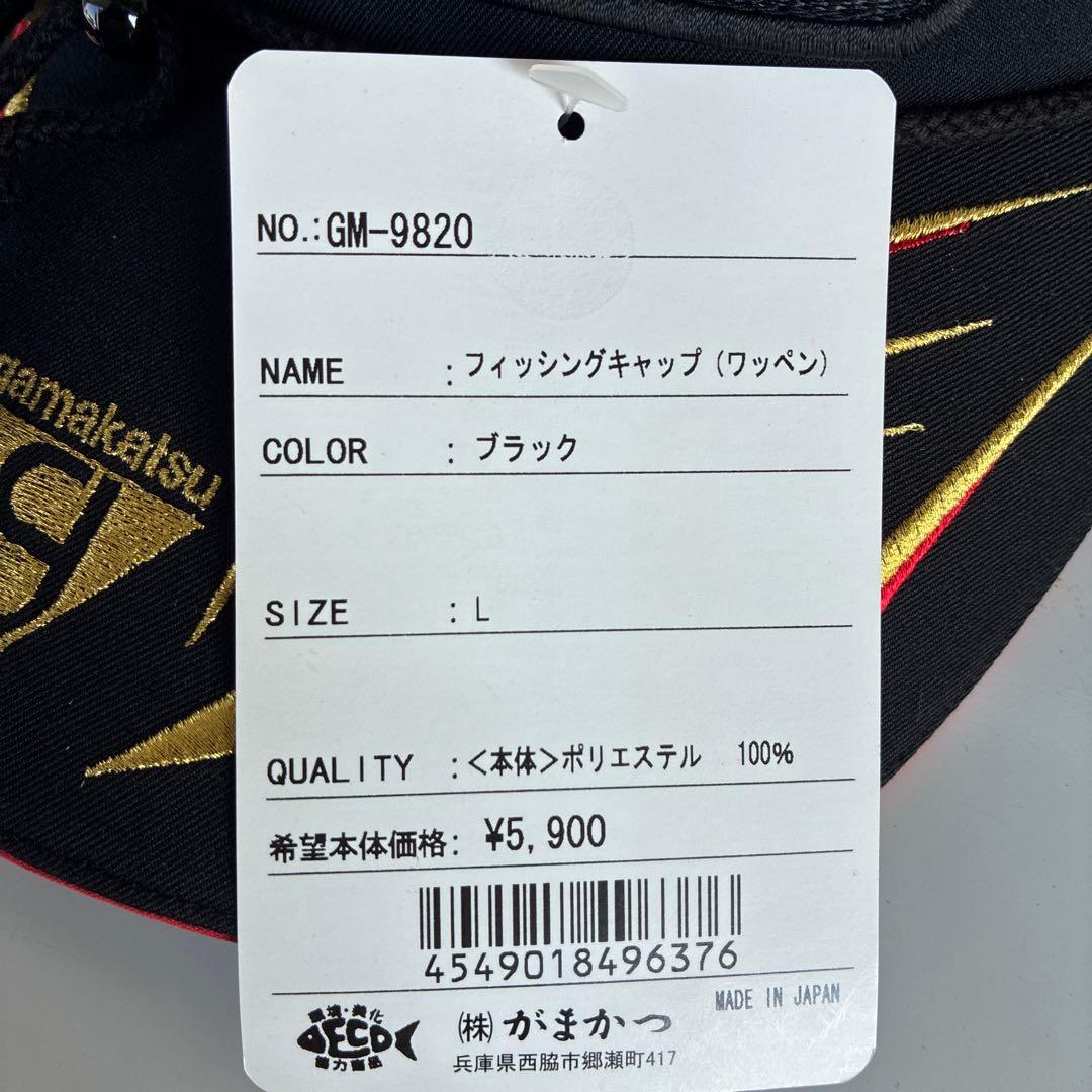 gamakatsu フィッシング 帽子 黒