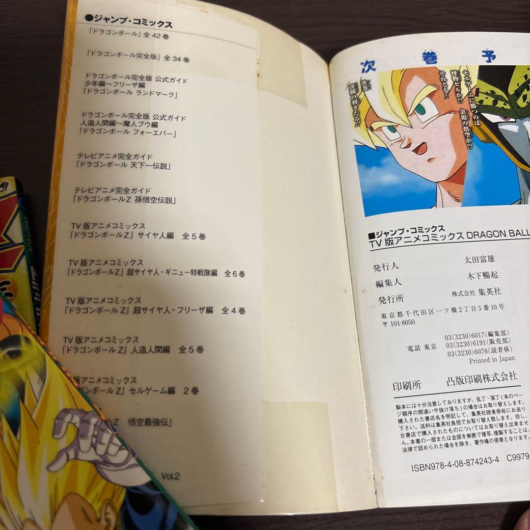 【計38冊】TV版アニメコミックス ドラゴンボールZ
