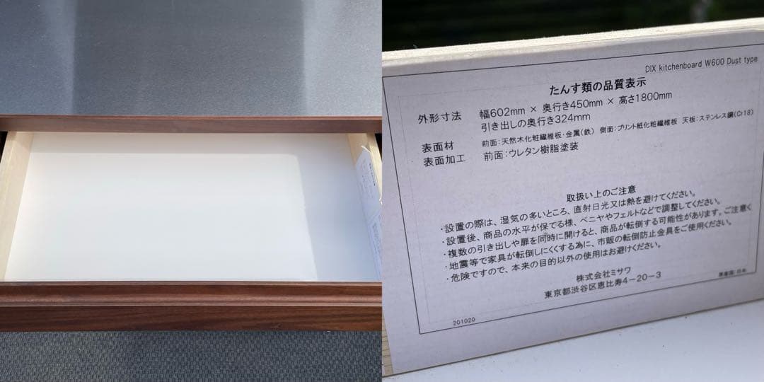 unico　DIX　ディクス　キッチンボード　ダストタイプW600　仙台　宮城
