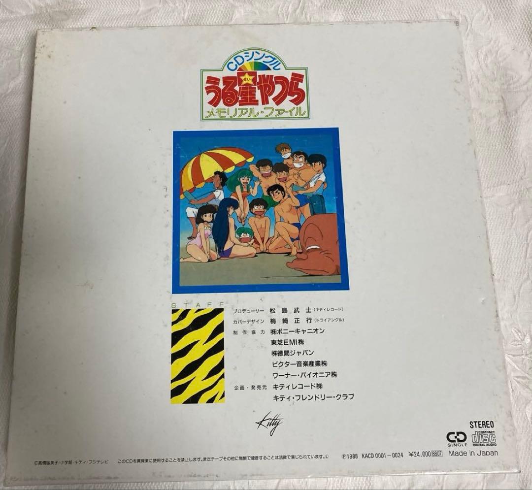 うる星やつら メモリアルファイル CDシングル24枚組