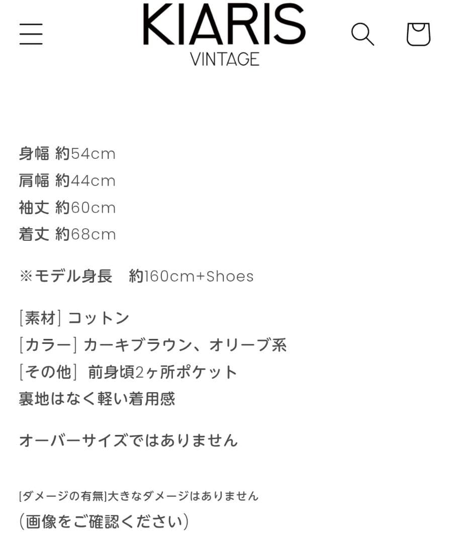 KIARIS vintage　ブラウン コーデュロイジャケット