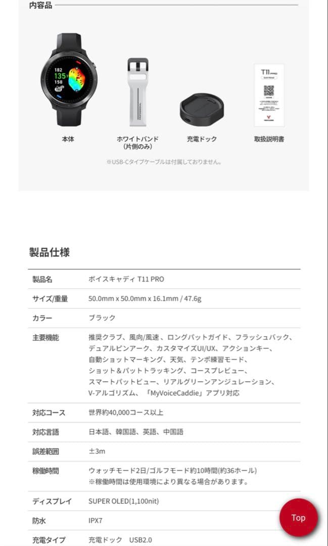 【美品】Voice Caddie T11 Pro GPSナビ