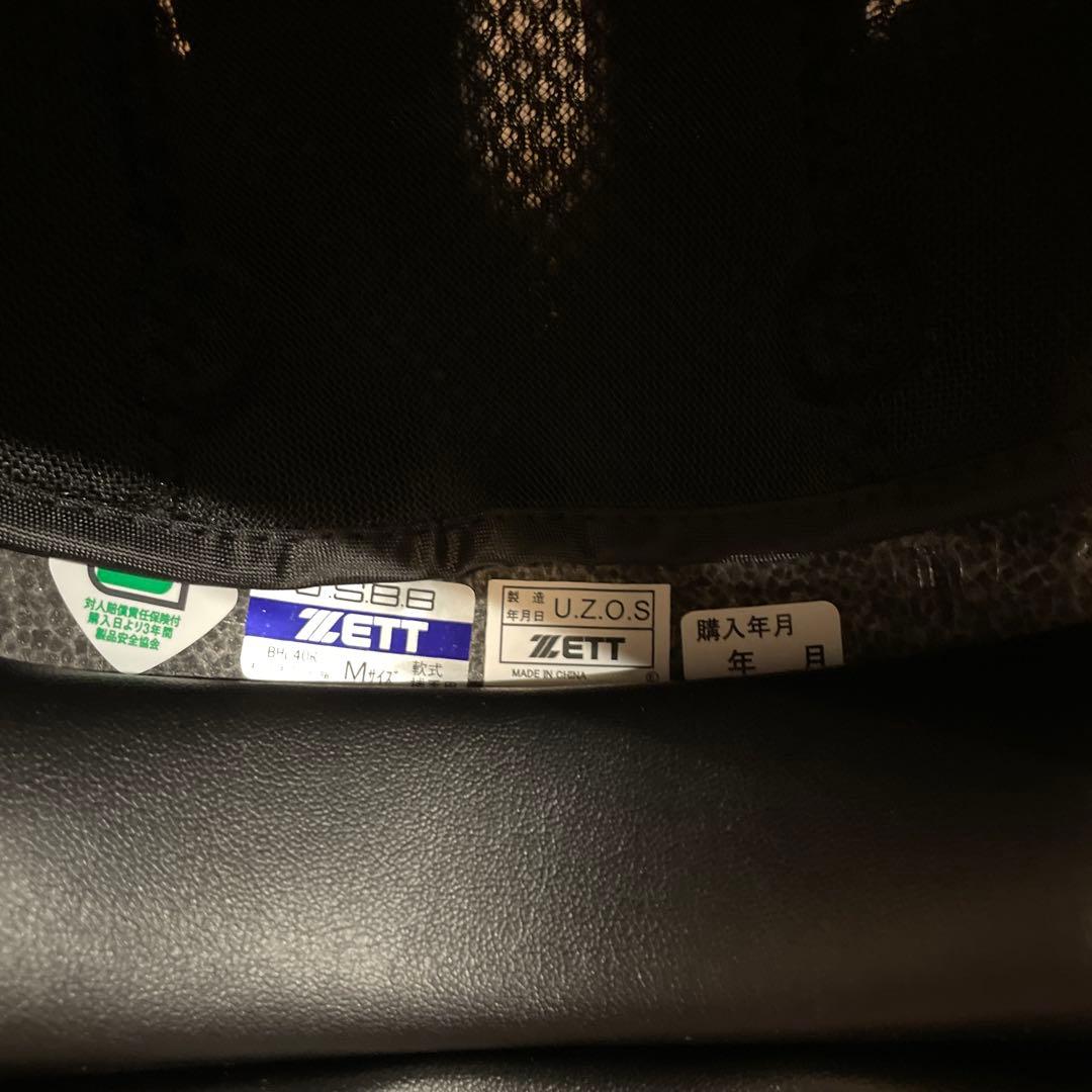 ゼット　キャッチャーヘルメット　Mサイズ