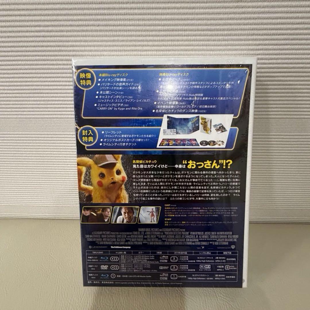 Amazon限定版名探偵ピカチュウ 豪華版 Blu-ray & DVDセット新品