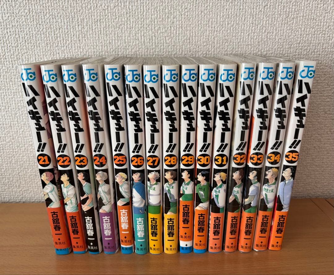 ハイキュー!! 1〜26、28〜35巻セット