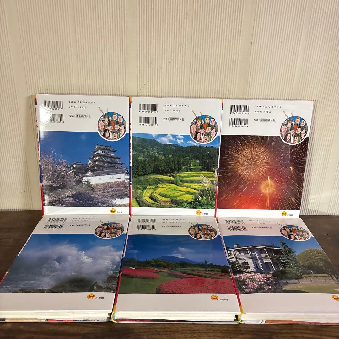 美品　少年少女 日本の歴史 全２2巻＋別巻２冊（全24冊セット）