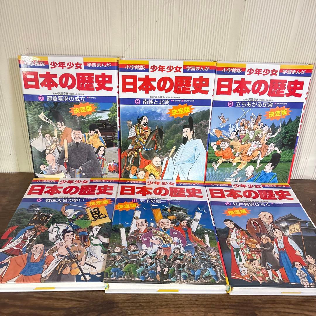 美品　少年少女 日本の歴史 全２2巻＋別巻２冊（全24冊セット）