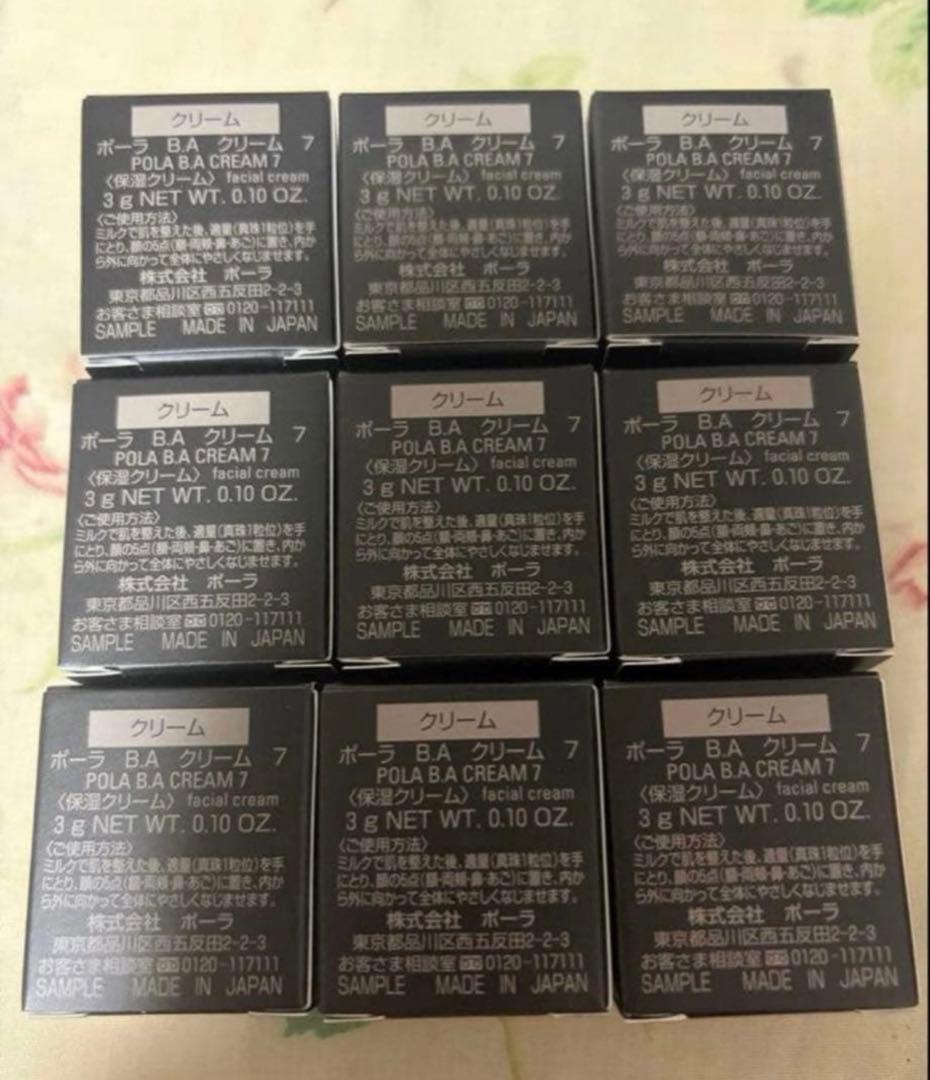 POLA B.A クリーム 9個