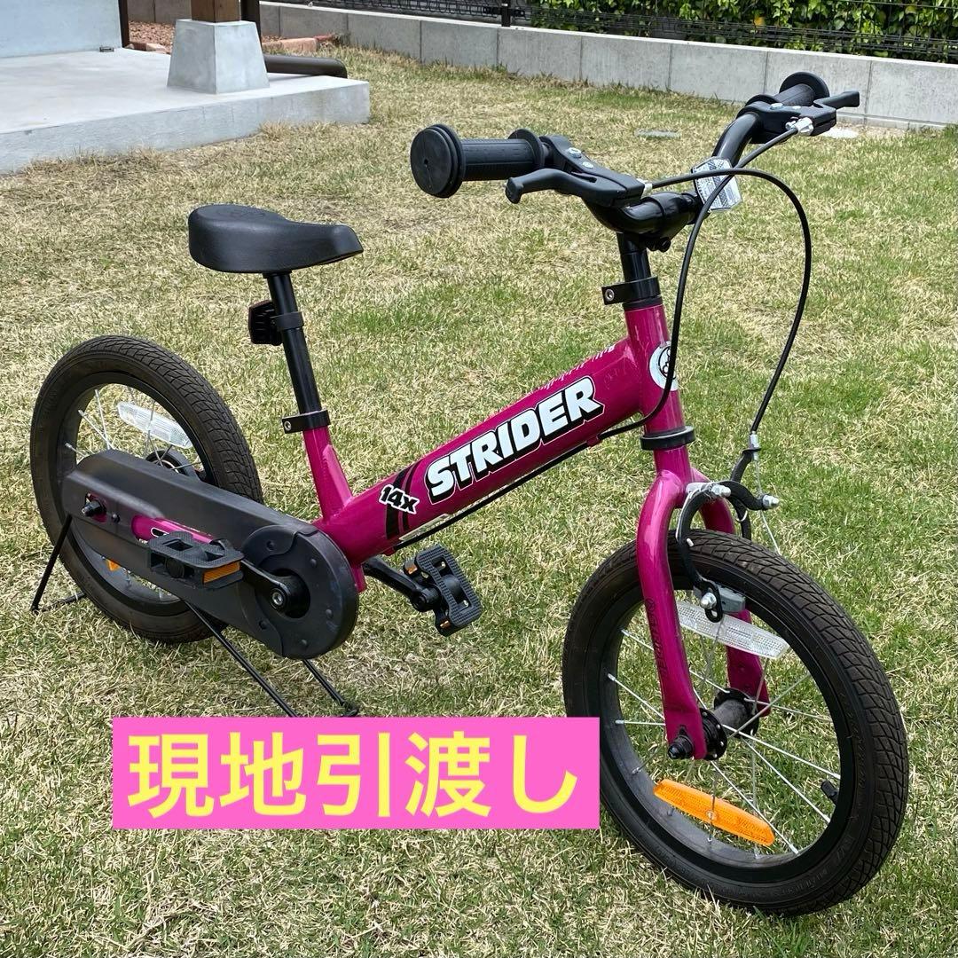 STRIDER 14X バランスバイク ピンク