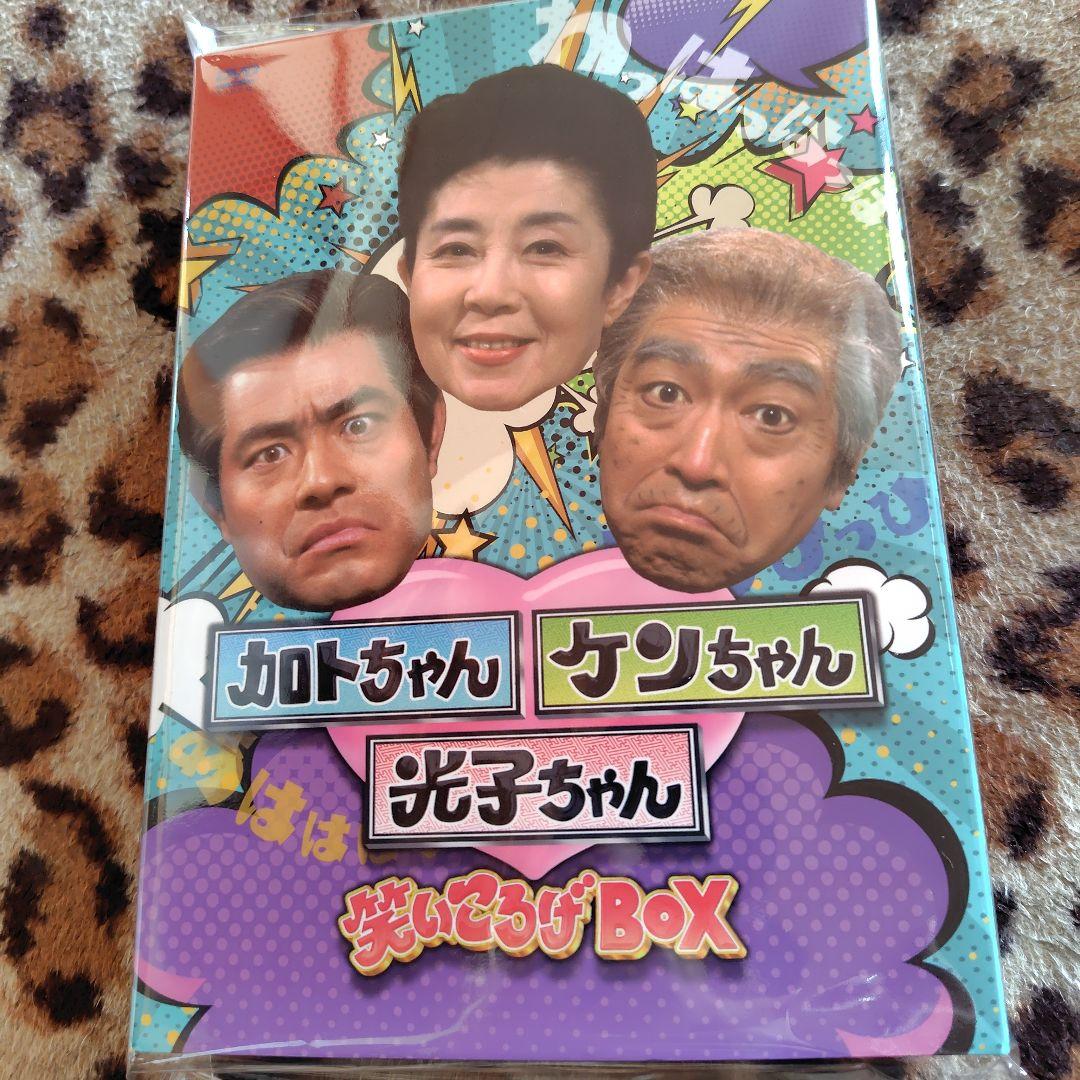 カトちゃん・ケンちゃん・光子ちゃん 笑いころげDVD-BOX(3枚組)