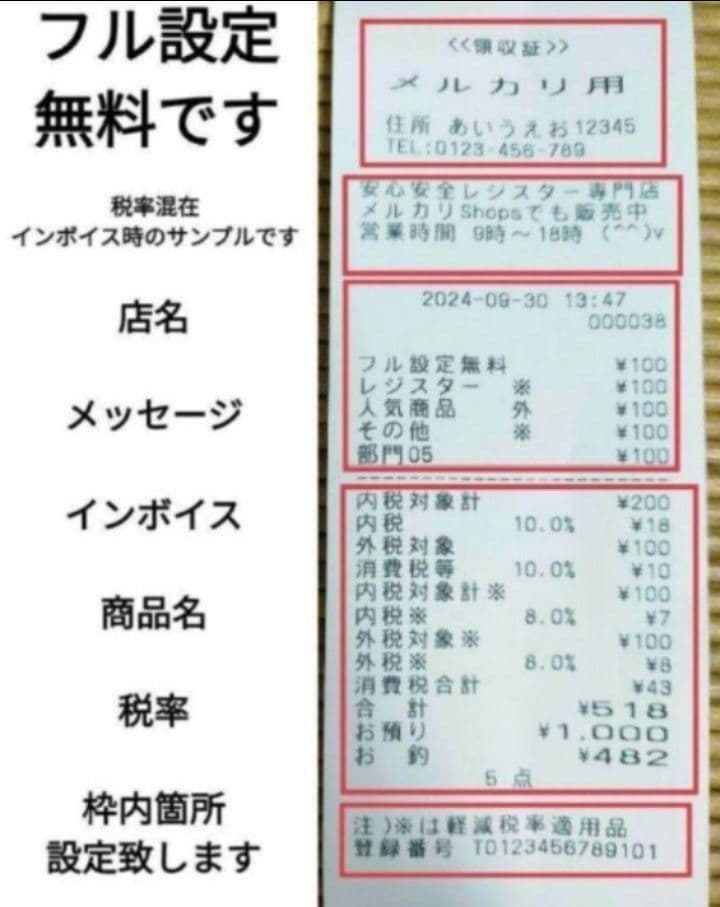 カシオレジスター　TE-300　フル設定無料　 送料無料人気機種　400087