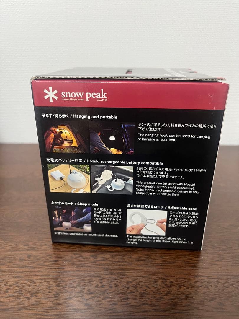 【新品　未使用】スノーピークほおずき　ゆき