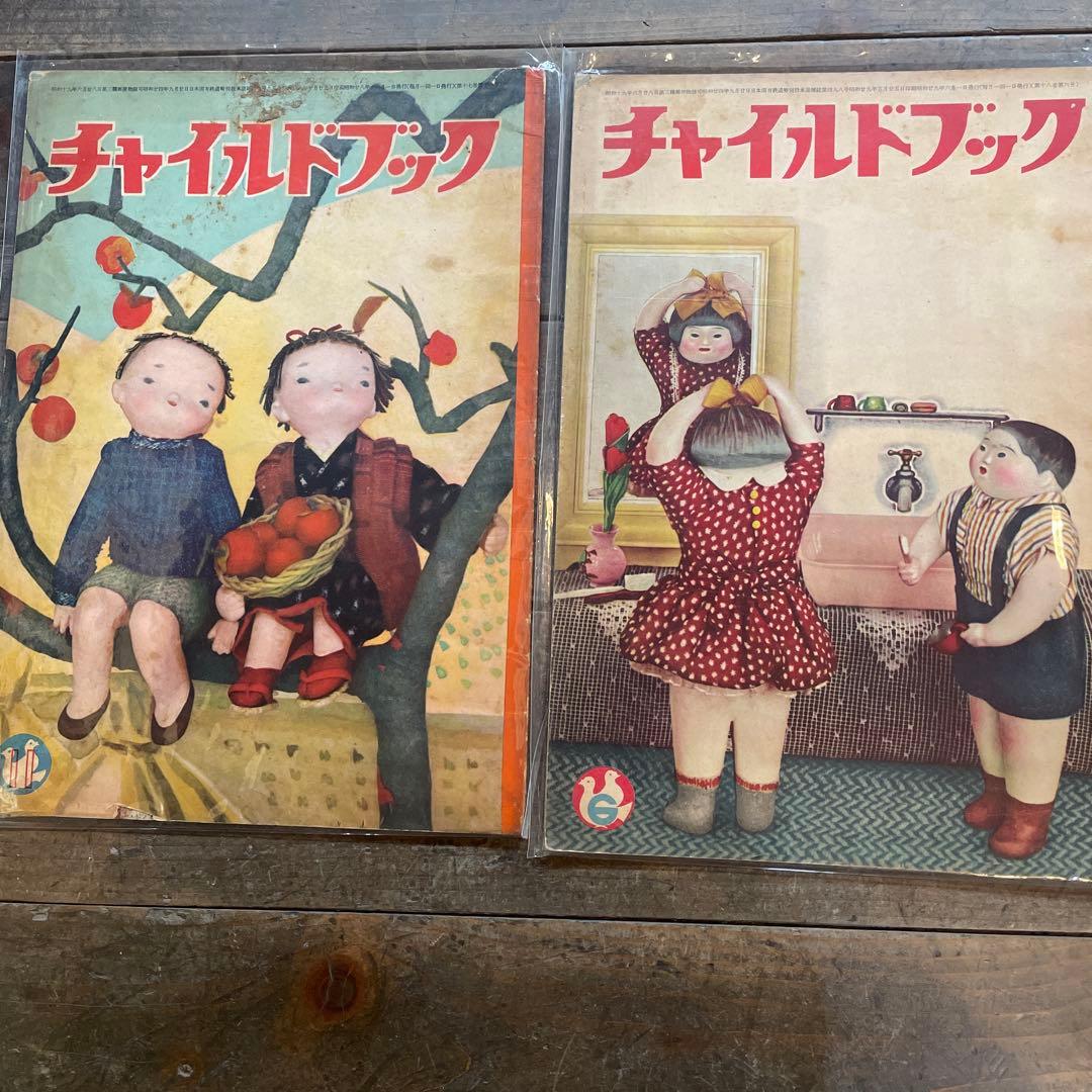 昭和28年から昭和34年チャイルドブック 6冊／キンダーブック1冊　計7冊