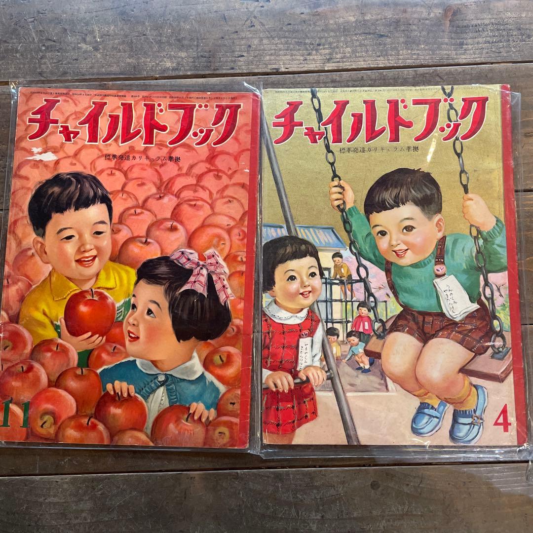 昭和28年から昭和34年チャイルドブック 6冊／キンダーブック1冊　計7冊
