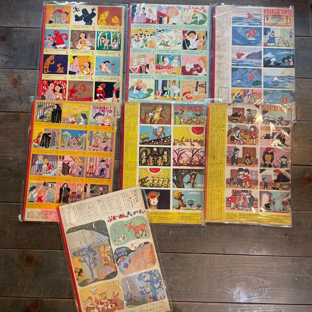 昭和28年から昭和34年チャイルドブック 6冊／キンダーブック1冊　計7冊