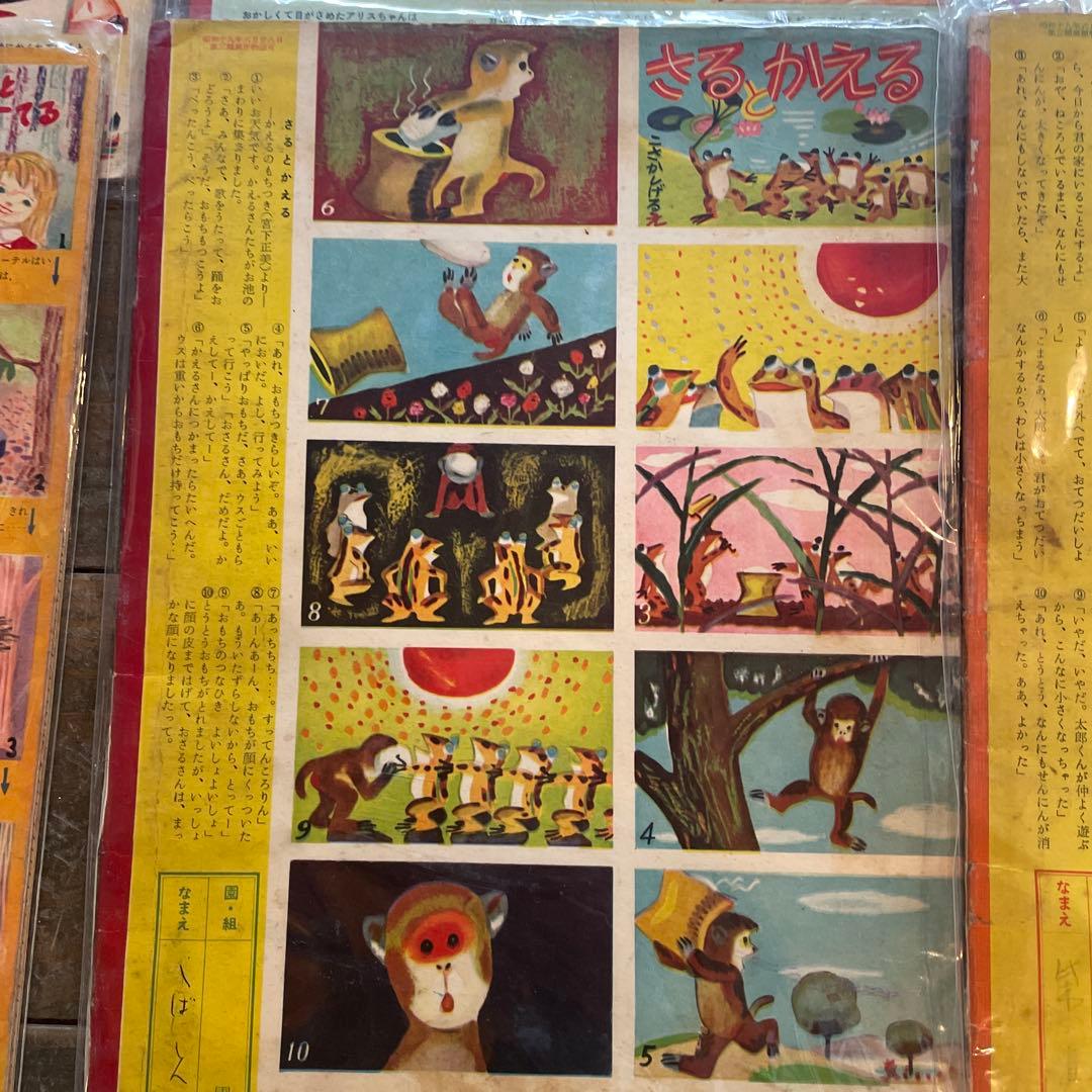 昭和28年から昭和34年チャイルドブック 6冊／キンダーブック1冊　計7冊