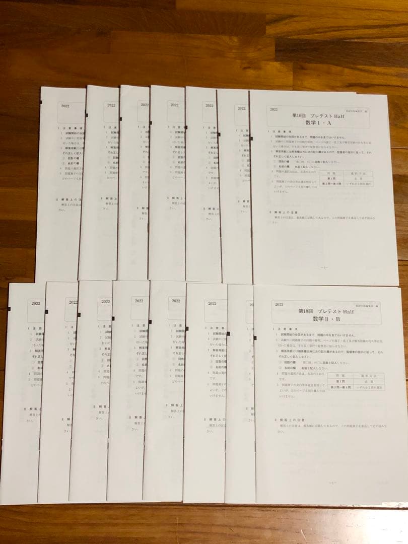 東大対策　数学　東進ハイスクール　東大の文系数学　東京大学への数学　他　おまけ付