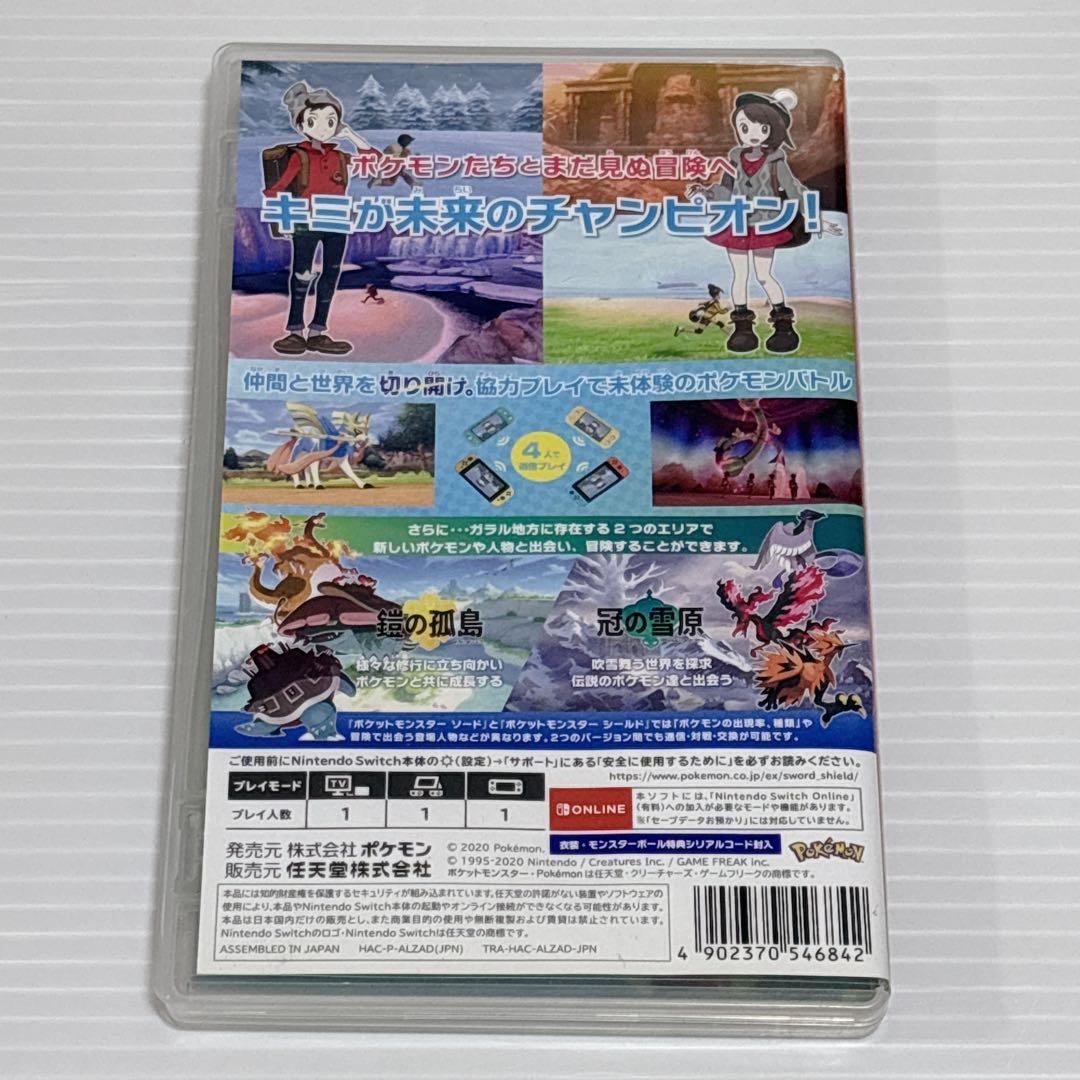 ポケットモンスター ソード + エキスパンションパス ニンテンドースイッチ