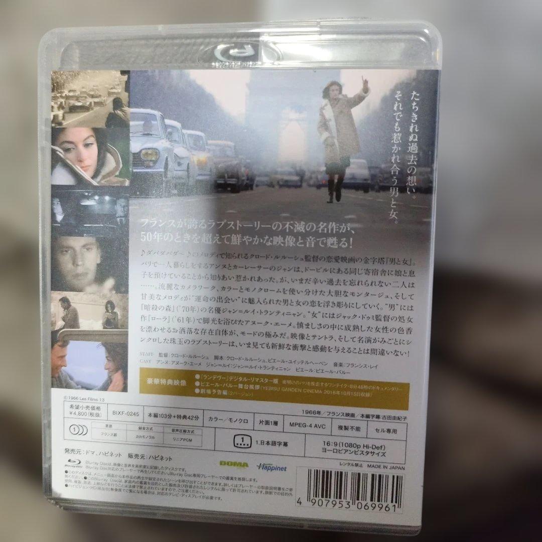 男と女 製作50周年記念 デジタル・リマスター版('66仏)