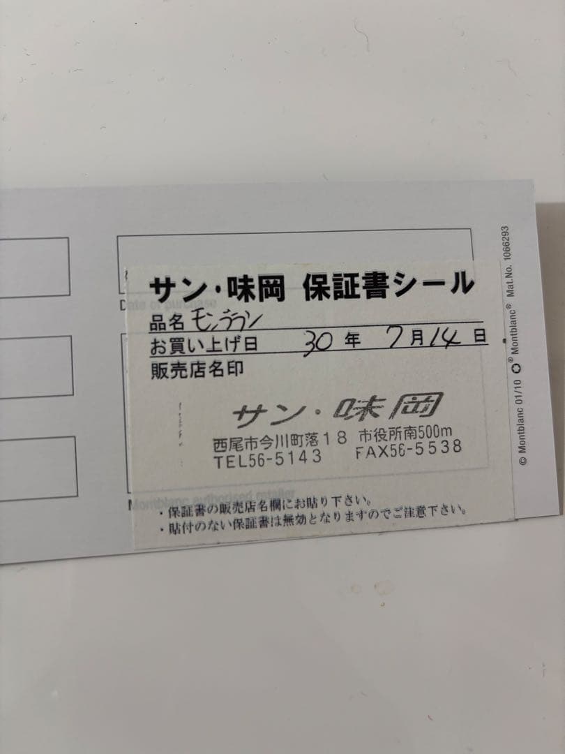 マイスターシュテュック プラチナ クラシック ボールペン 164