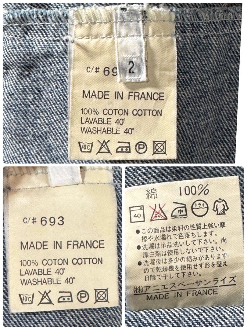 【良品】アニエスべーオム　デニムジャケット　レザール　オーバーサイズ　フランス製