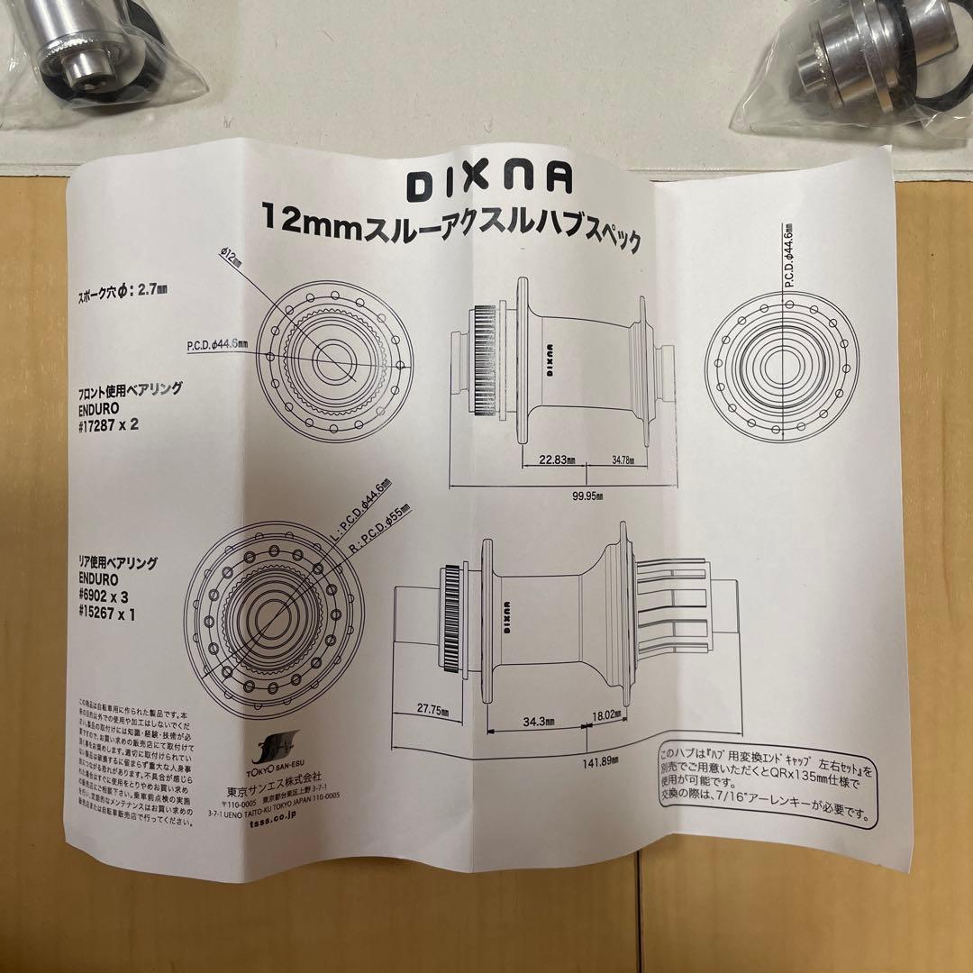 DIXNA バンテージハブ 28H 前後セット（QR変換アダプタ付）