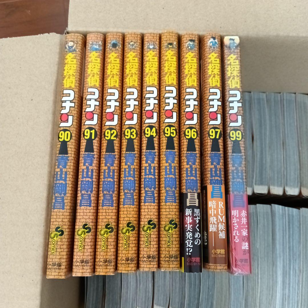 は*ち様 初版 名探偵コナン コミック 単行本 漫画 50巻～99巻 セット【9