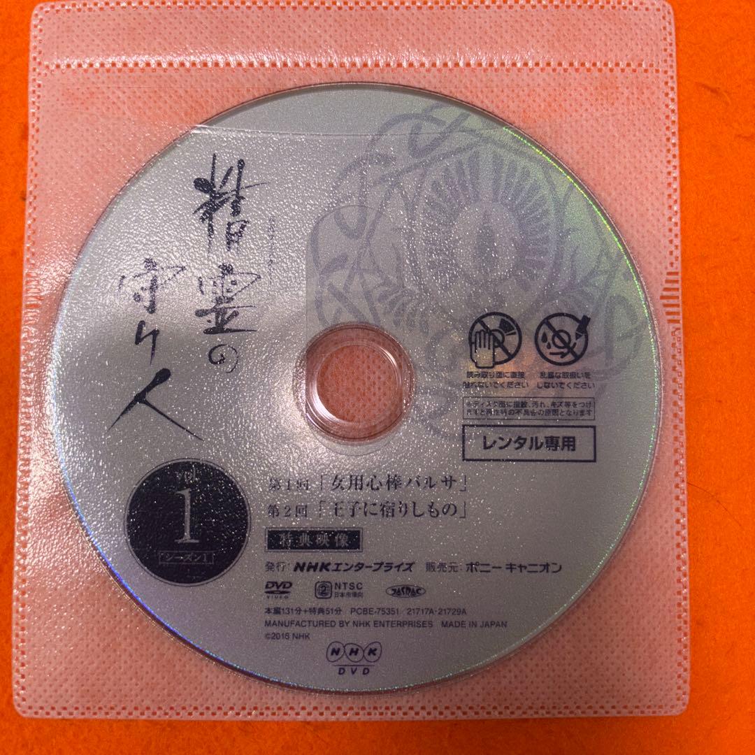 NHK大河ファンタジー　精霊の守り人　 DVD 全巻セット　綾瀬はるか　全12巻