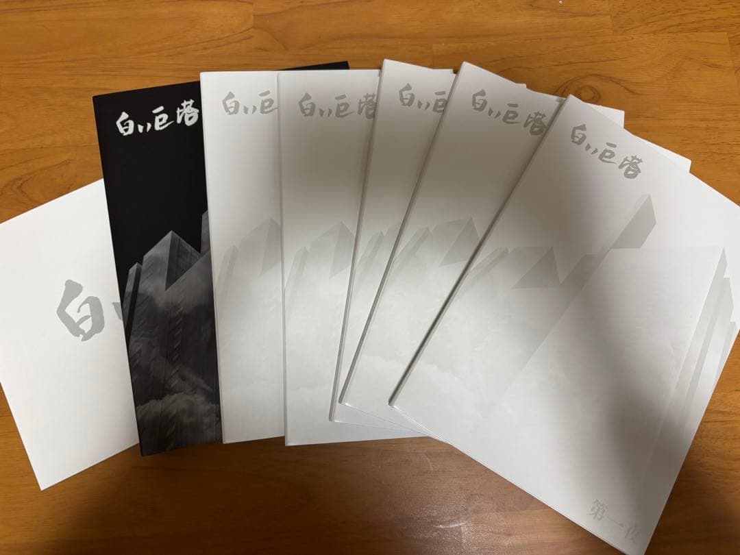 白い巨塔 DVD