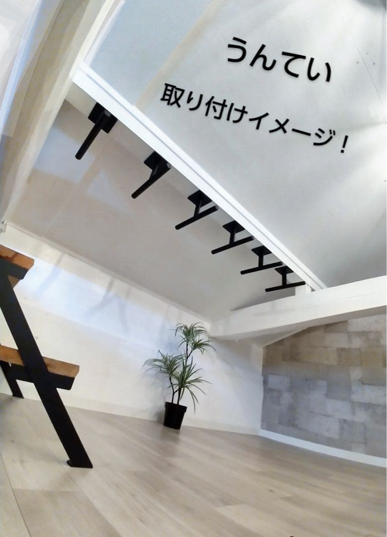 雲梯　うんてい　懸垂バー　オーダーメイド　室内遊具　大人　子供