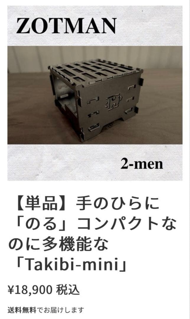 週末限定値下【新品未使用】zotman焚火台
