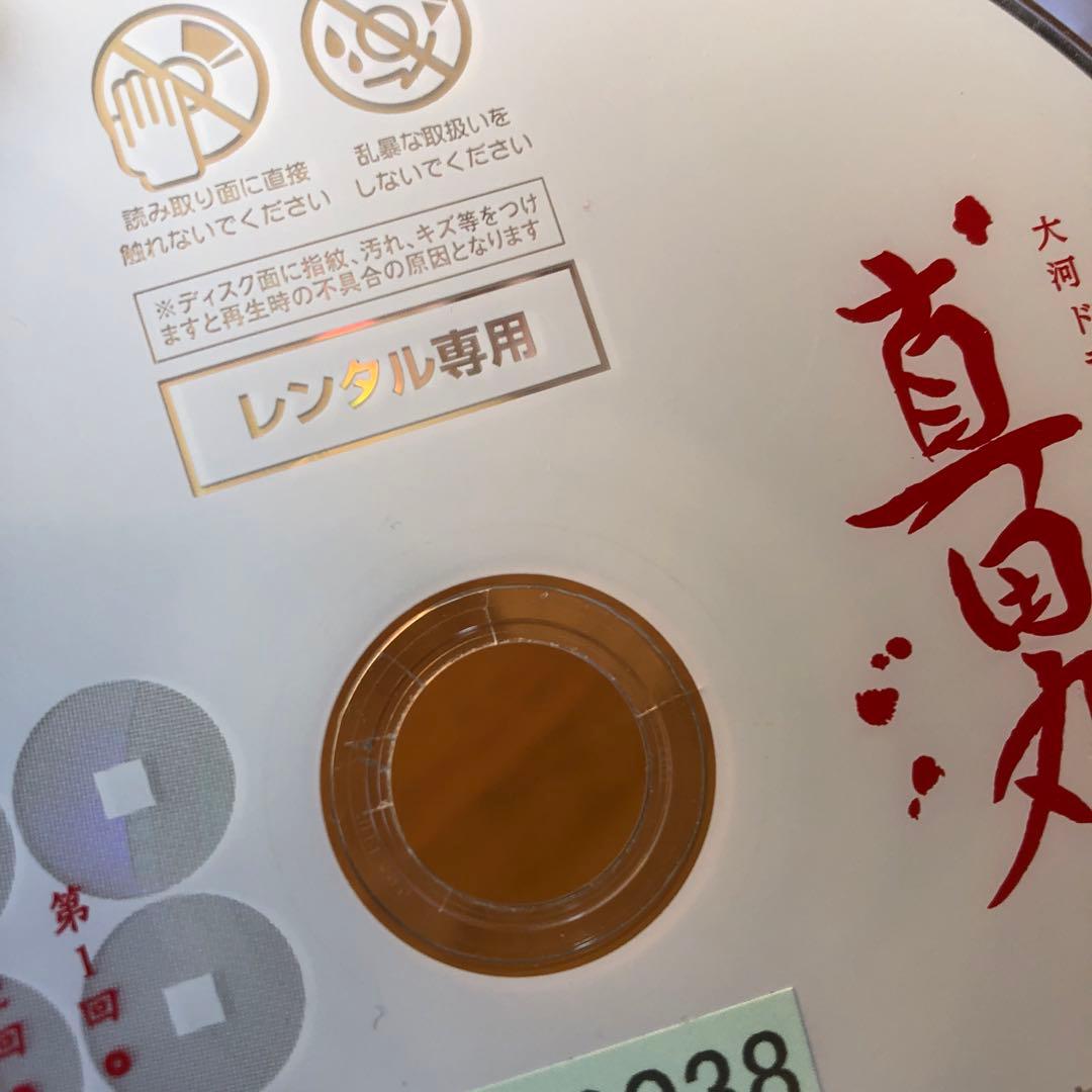NHK大河ドラマ 真田丸 完全版 全13巻 DVDレンタル落ち