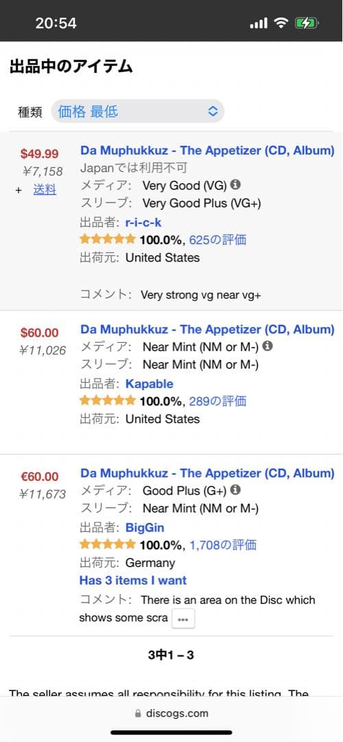 Da Muphukkuz ‎/ The Appetizer RARE G-RAP