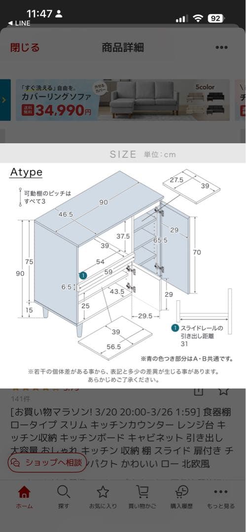 【最終値下げ】lowya食器棚