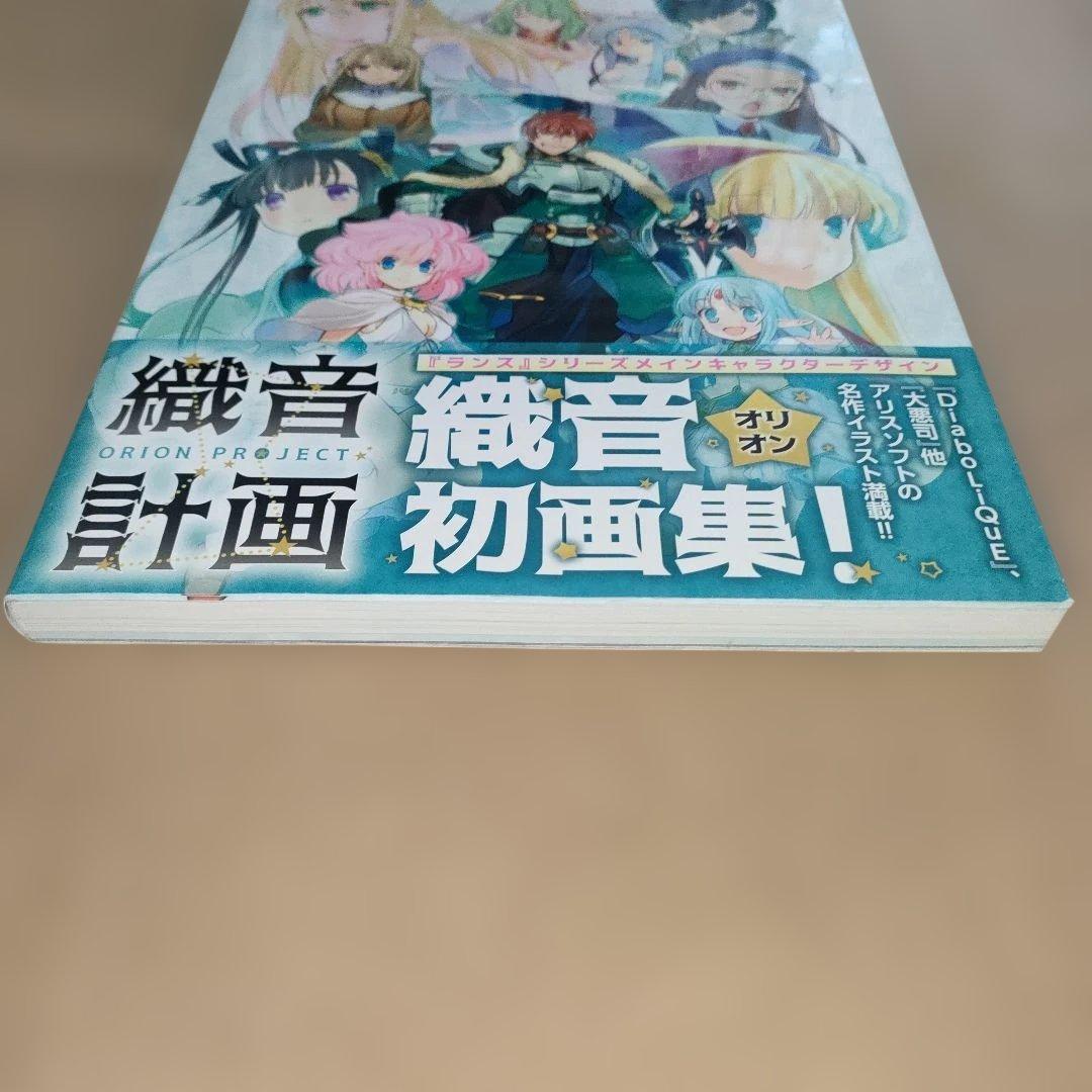 織音計画 : 織音画集